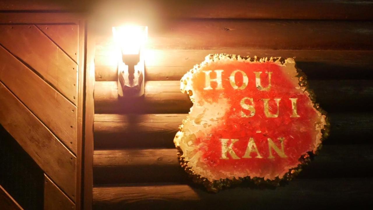 Hosuikan Shiraoi Buitenkant foto