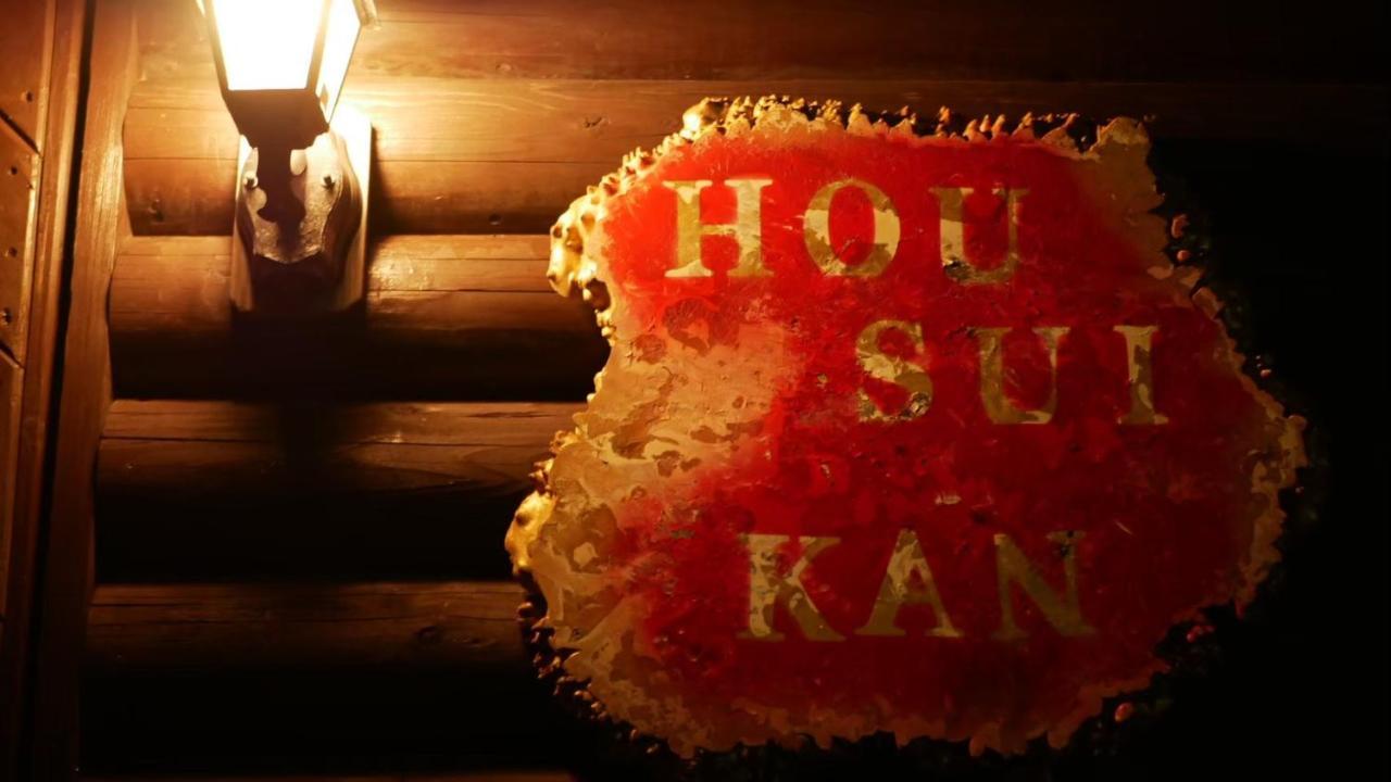 Hosuikan Shiraoi Buitenkant foto
